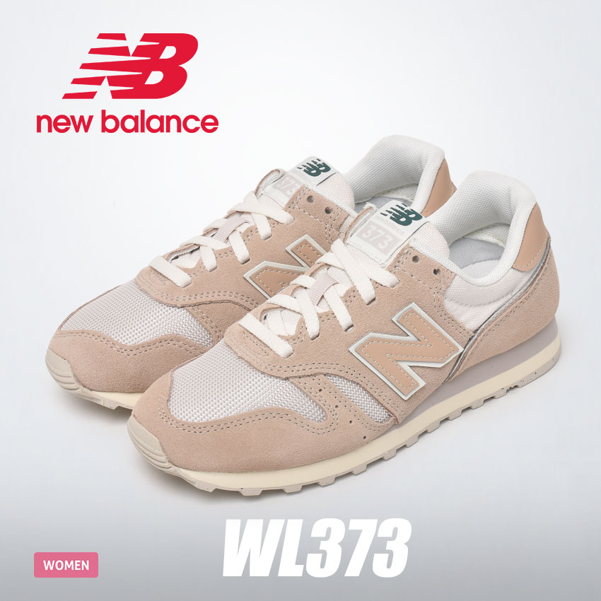 送料無料 ニューバランス スニーカー レディース WL373 NEW BALANCE