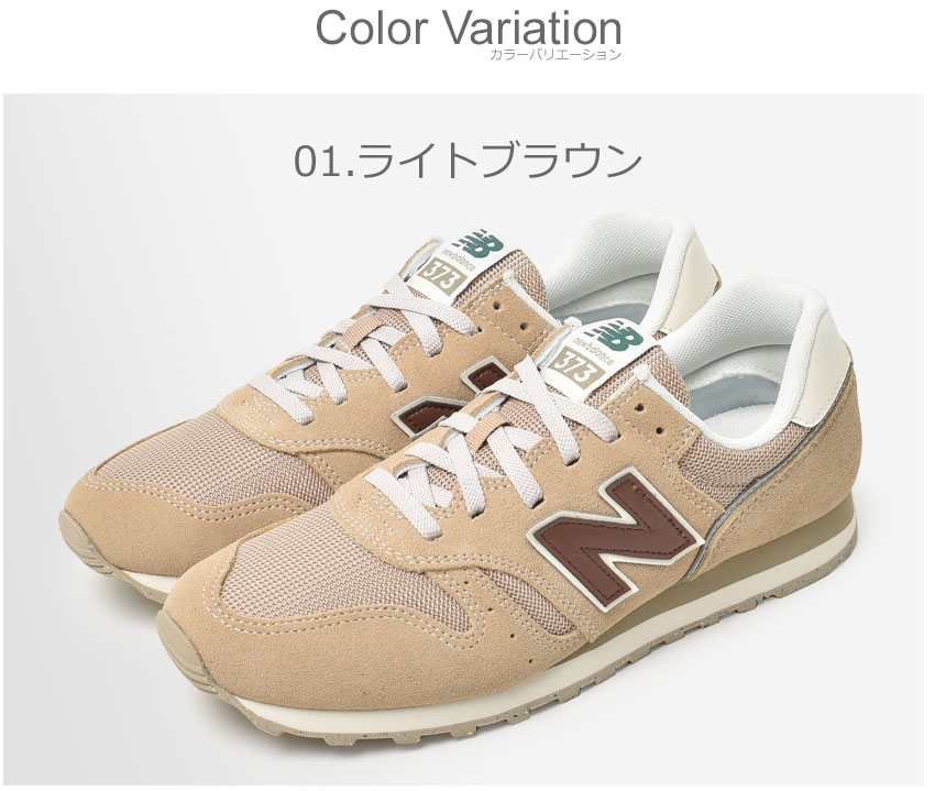 ニューバランス スニーカー メンズ ML373 NEW BALANCE ML373RF2 