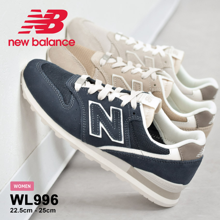 送料無料 ニューバランス スニーカー レディース WL996 NEW BALANCE