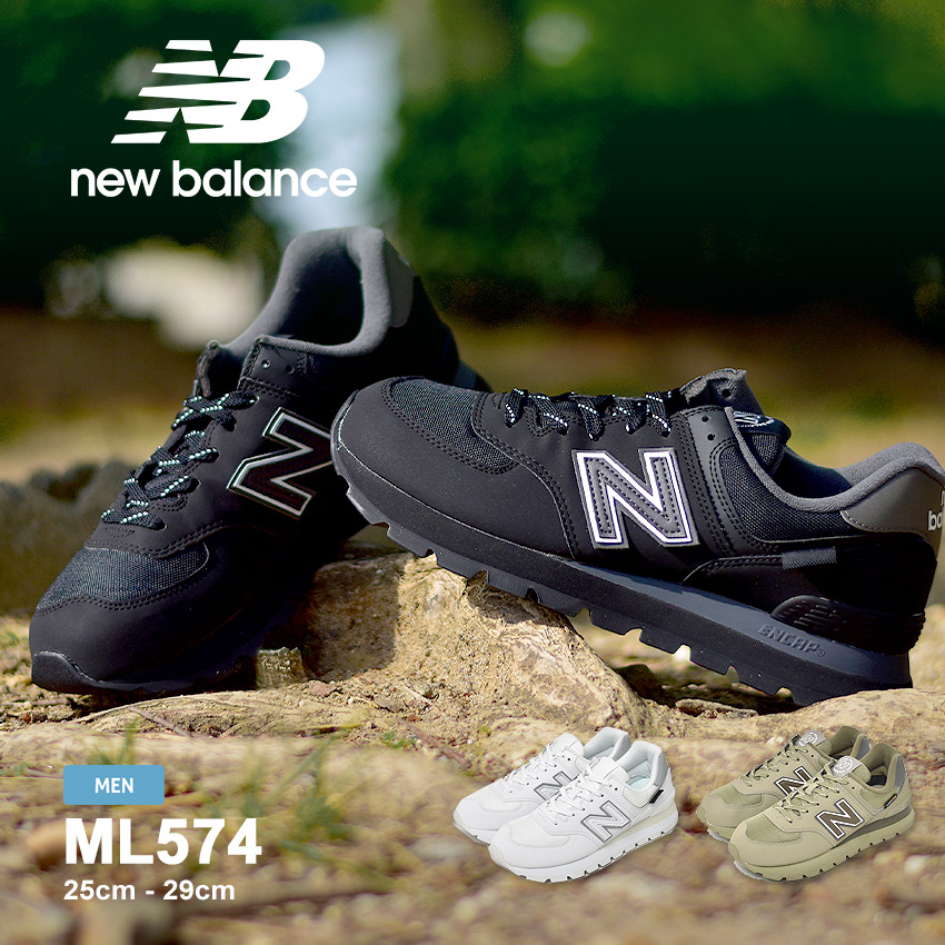 New Balance SALE 送料無料 ニューバランス スニーカー メンズ ML574 