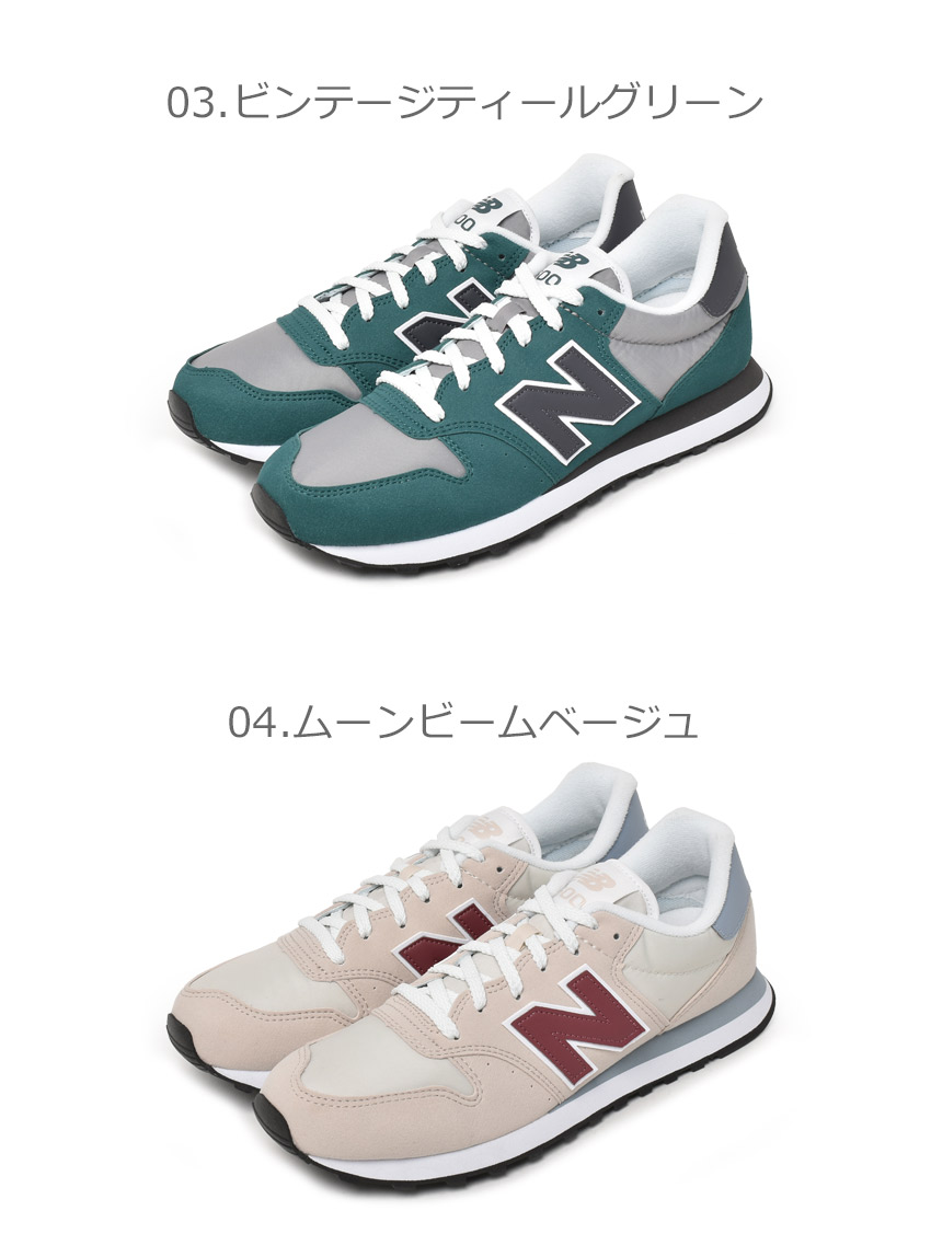 New Balance 送料無料 ニューバランス スニーカー メンズ GM500