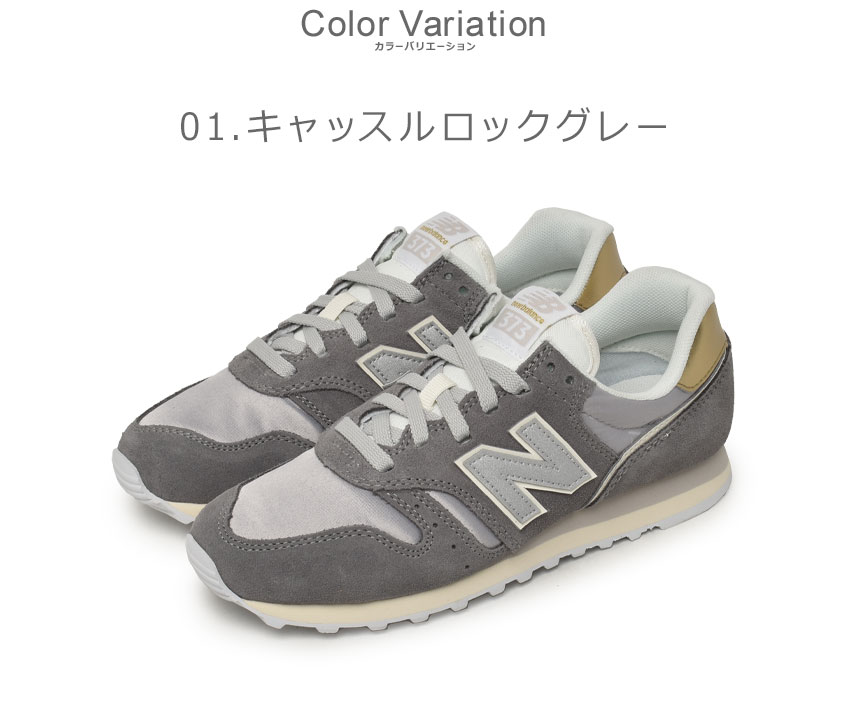 New Balance（ニューバランス） 送料無料 スニーカー レディース WL373