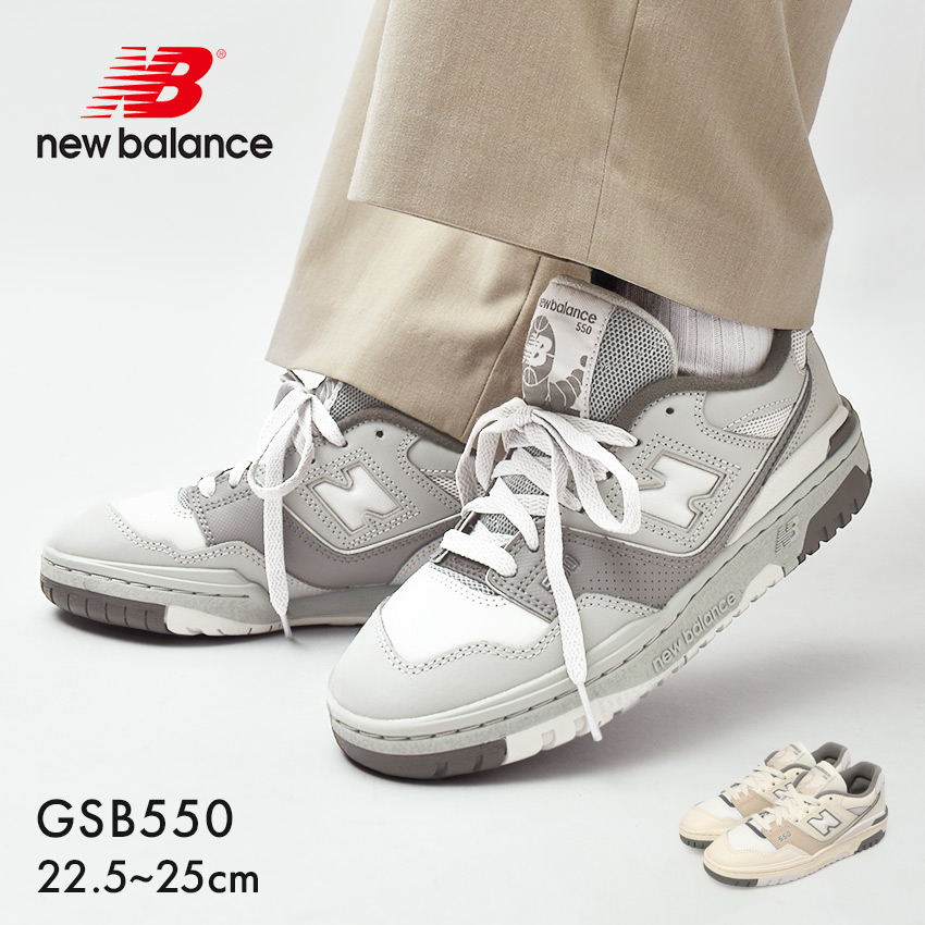 New Balance スニーカー ベージュ/グレー 箱付き New Balance ニューバランス スニーカー レディース キッズ NEW