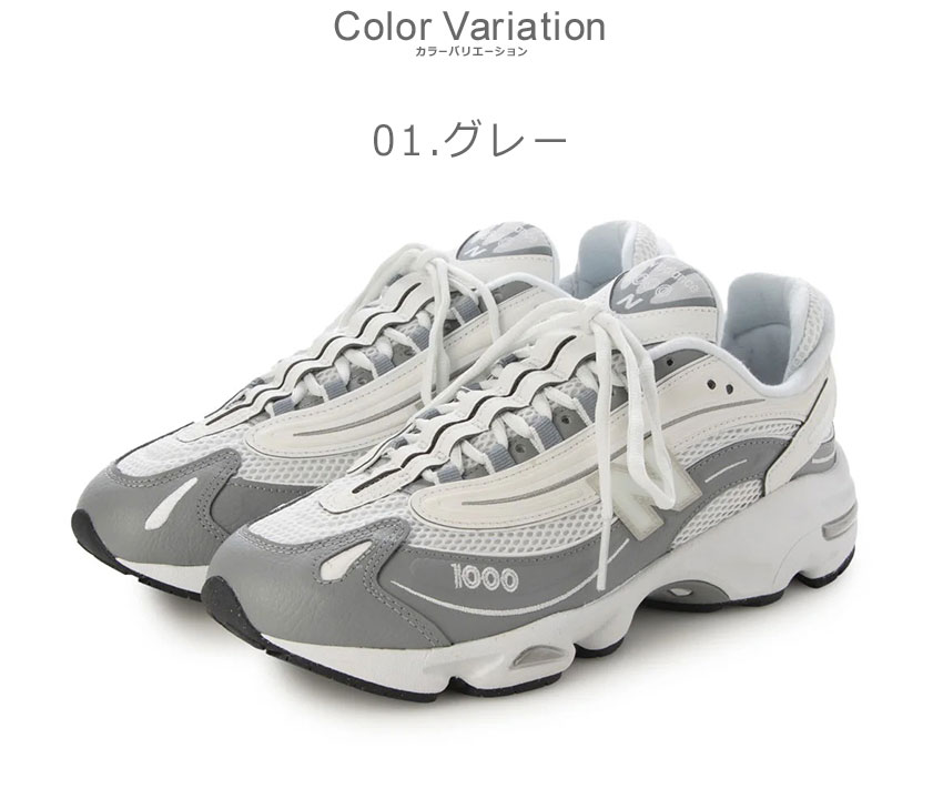 ニューバランス スニーカー ホワイト ブラック グレー 24 New Balance（ニューバランス） スニーカー メンズ レディース 1000