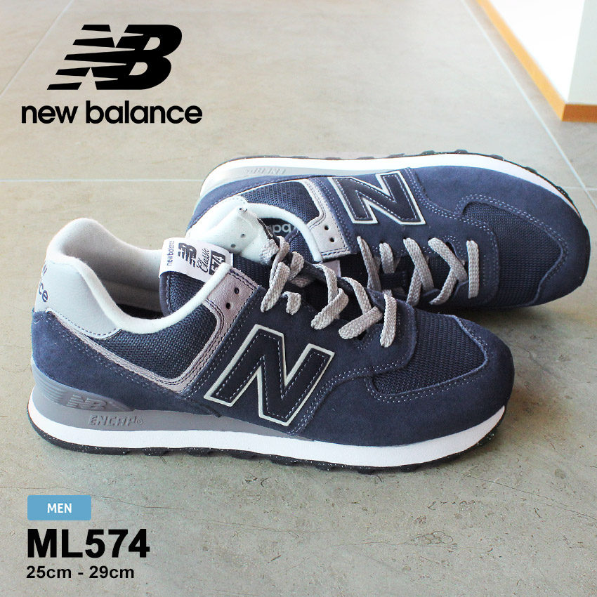 送料無料 ニューバランス スニーカー メンズ ML574 NEW BALANCE