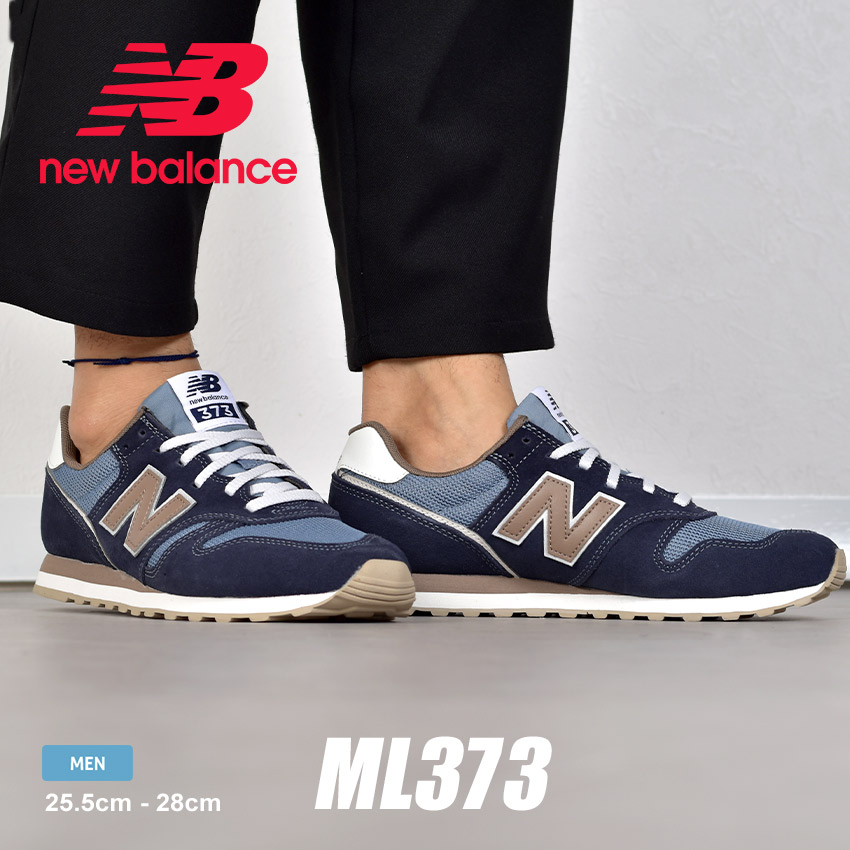 送料無料 ニューバランス スニーカー メンズ ML373 NEW BALANCE