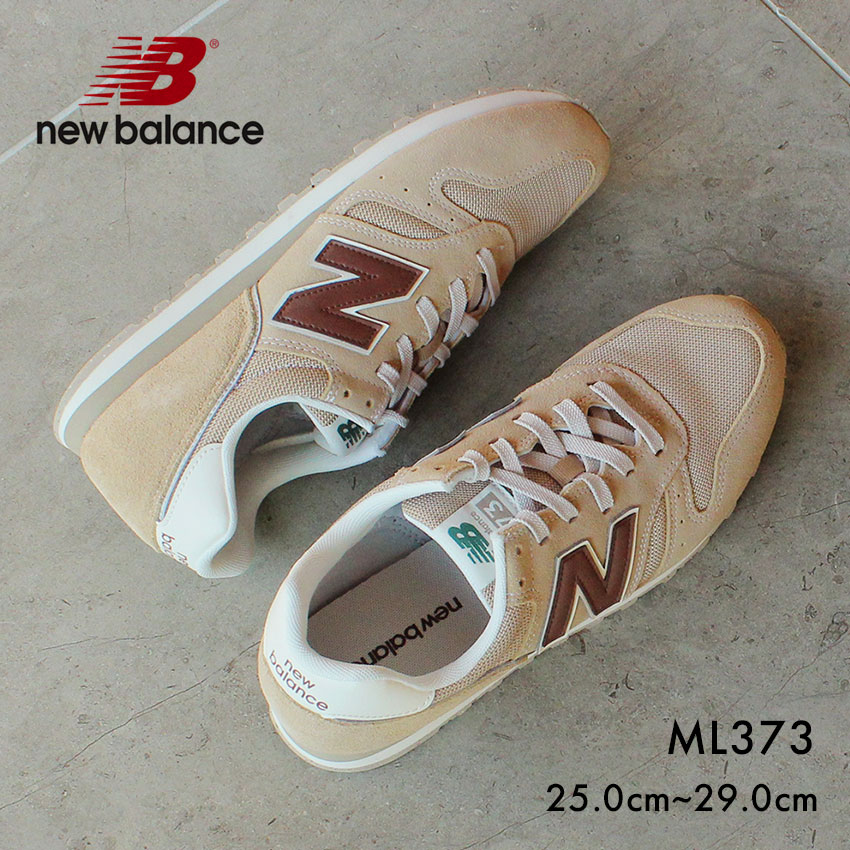 New Balance■ML373QF2 ■送料込 ニューバランス NEW BALANCE ランニング スタイル スニーカー D