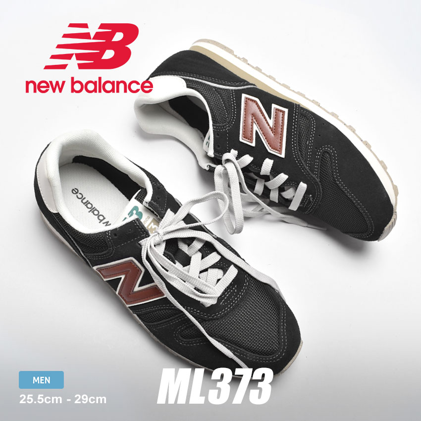 送料無料 ニューバランス スニーカー メンズ ML373 NEW BALANCE ML373RS2 黒 靴 シューズ ローカット シューレース レザー  本革