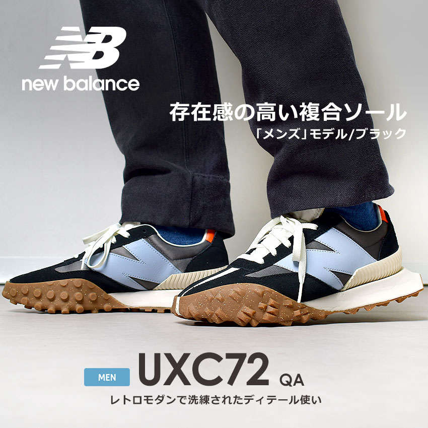 送料無料 ニューバランス スニーカー メンズ UXC72 NEW BALANCE UXC72