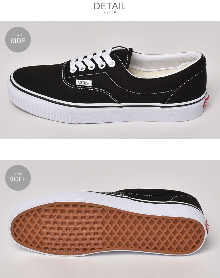 ERA（VANS） バンズ エラ メンズ レディース ヴァンズ
