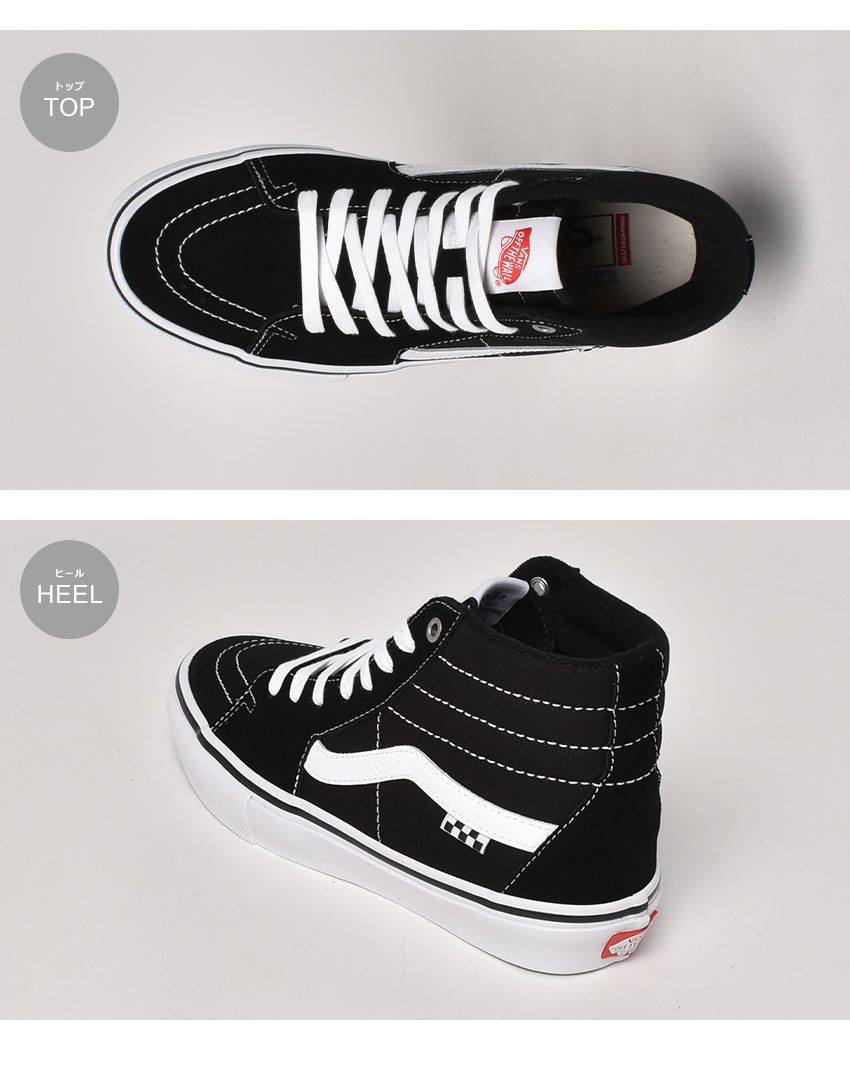SK8-HI バンズ スケートスケートハイ メンズ レディース