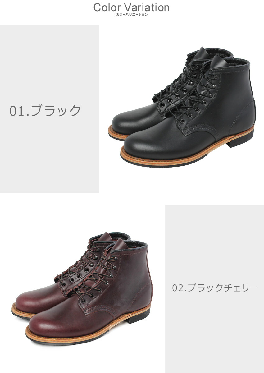 RED WING SHOES（レッドウィング） ブーツ メンズ ベックマンブーツ