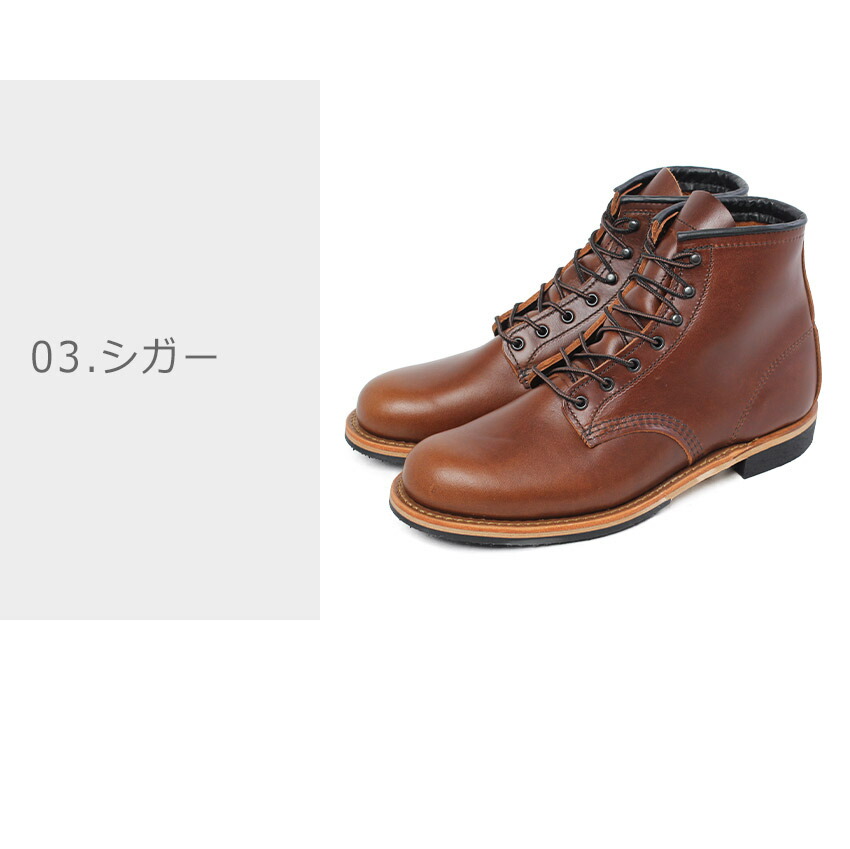 RED WING SHOES（レッドウィング） ブーツ メンズ ベックマンブーツ