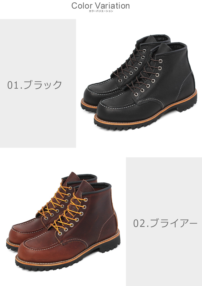 RED WING SHOES（レッドウィング） ブーツ メンズ ラフネック RED WING