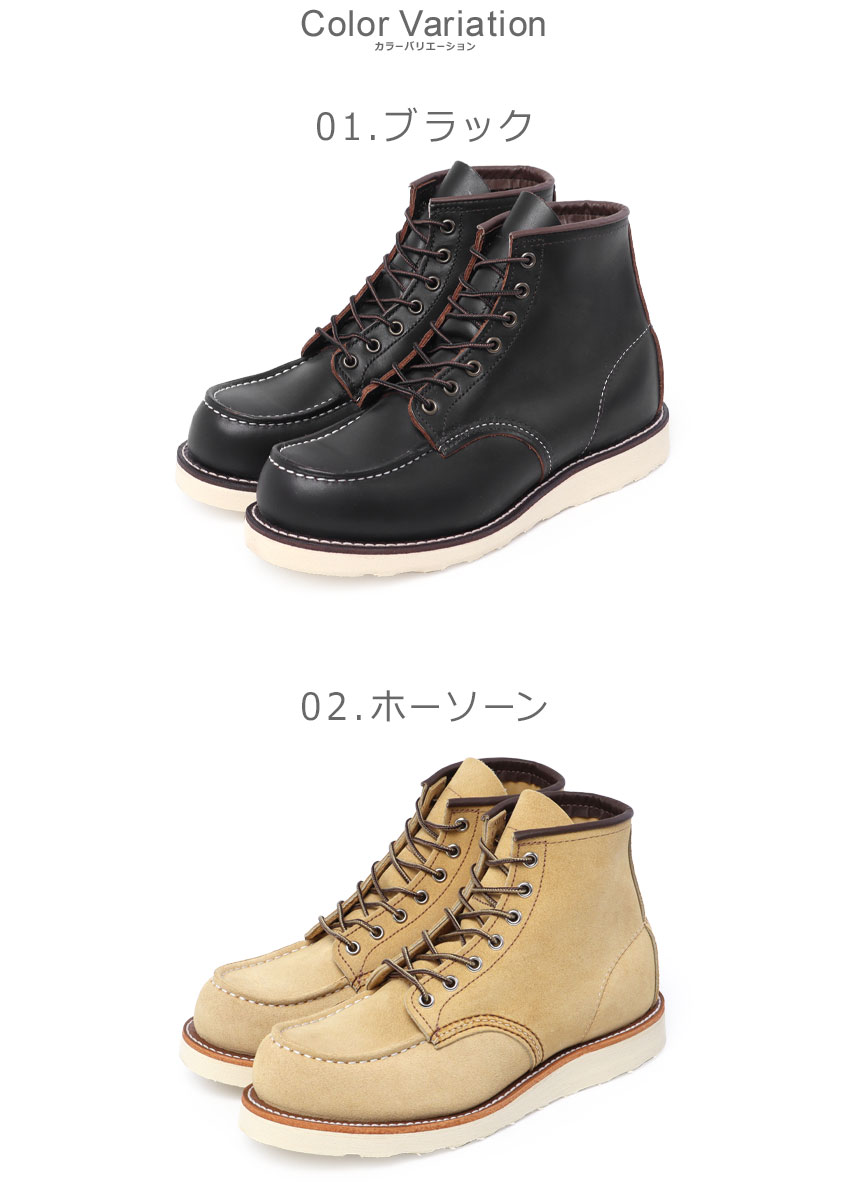 RED WING SHOES（レッドウィング） ブーツ メンズ 6インチ クラシック