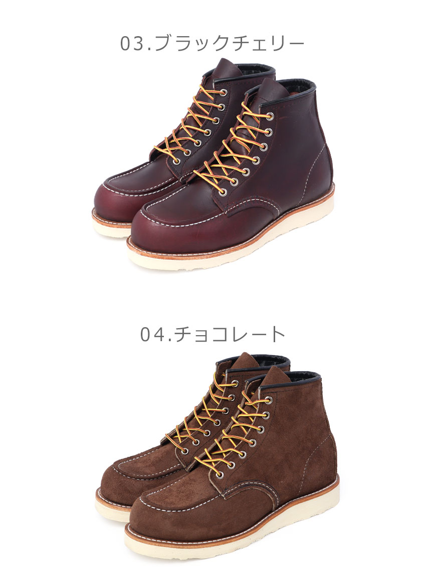 RED WING SHOES（レッドウィング） ブーツ メンズ 6インチ クラシック