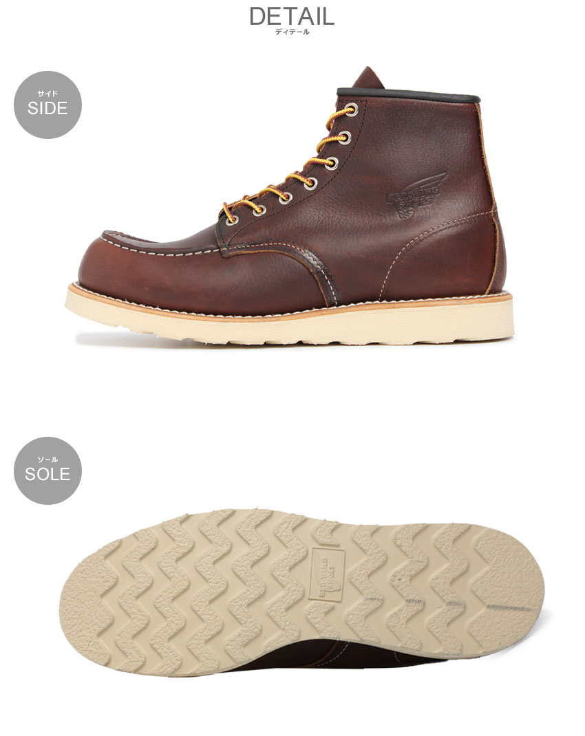 RED WING SHOES（レッドウィング） ブーツ メンズ 6インチ クラシック