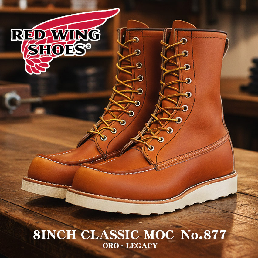 RED WING SHOES（レッドウィング） ブーツ メンズ 8インチ クラシック