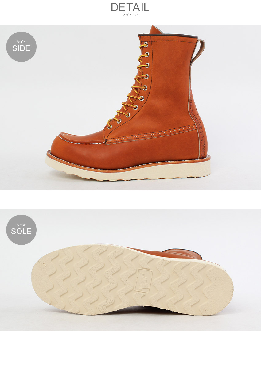 RED WING SHOES（レッドウィング） ブーツ メンズ 8インチ クラシック