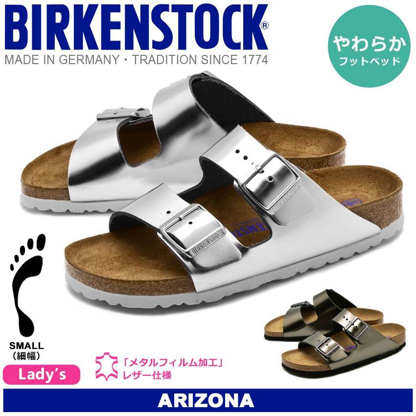 Birkenstock ビルケンシュトック サンダル アリゾナ ソフトフットベッド レディース 細幅タイプ 新生活 10 0049 スニーカー ブーツならz Craft 通販 Yahoo ショッピング