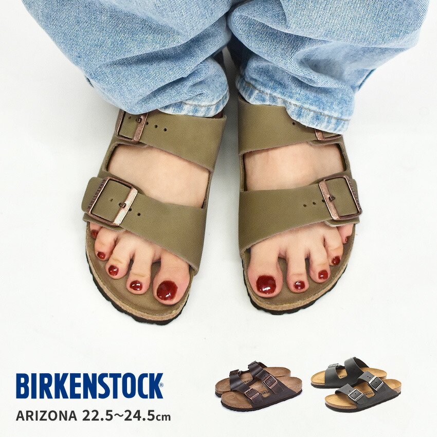 ビルケンシュトック BIRKENSTOCK アリゾナ28㌢ 25SS】BIRKENSTOCK ビルケンシュトック パピリオ ARIZONA