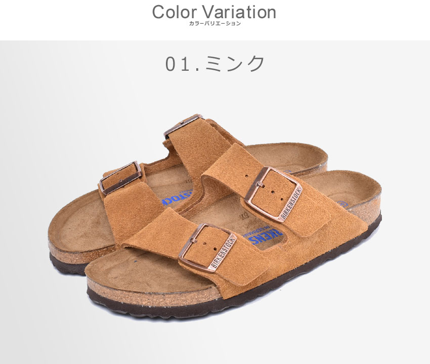 BIRKENSTOCK（ビルケンシュトック） サンダル アリゾナ ソフトベッド