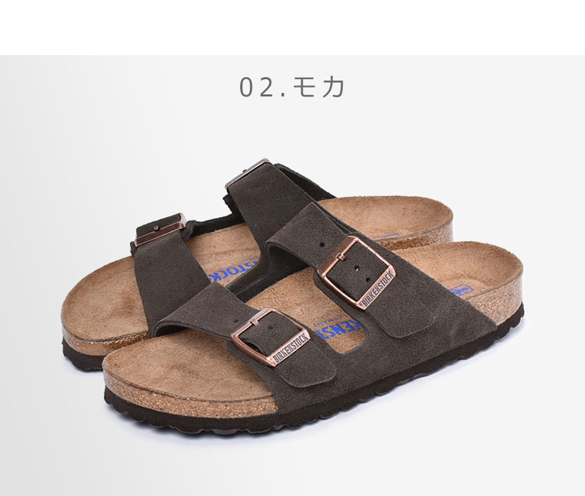 BIRKENSTOCK（ビルケンシュトック） サンダル アリゾナ ソフトベッド