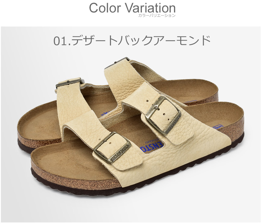 BIRKENSTOCK（ビルケンシュトック） サンダル メンズ アリゾナソフト