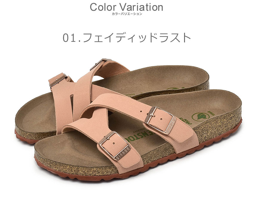 BIRKENSTOCK（ビルケンシュトック） サンダル レディース ヤオ