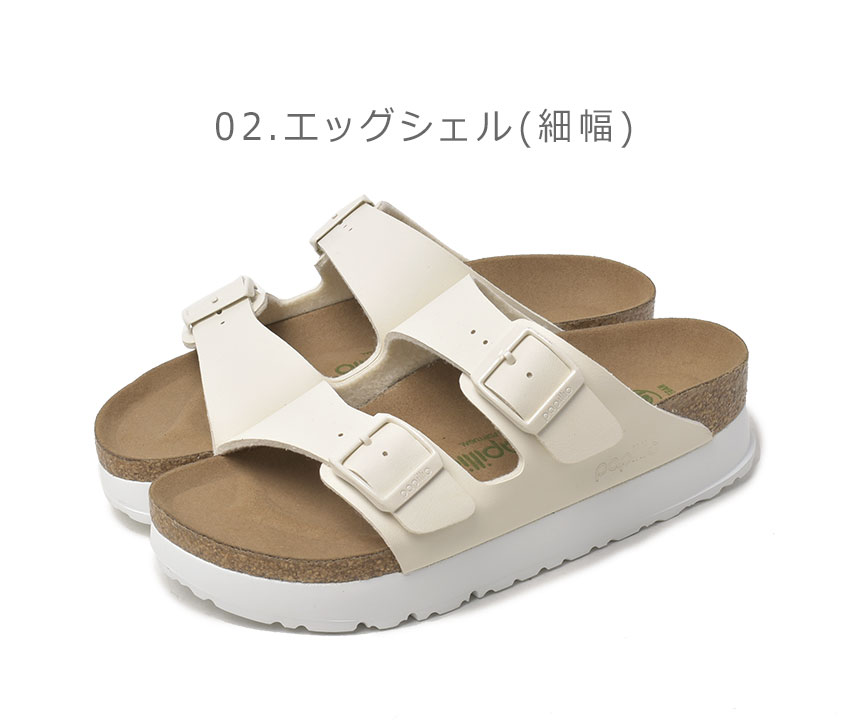 BIRKENSTOCK パピリオ サンダル レディース アリゾナ