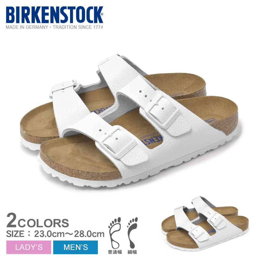 【未使用級】BIRKENSTOCK ビルケンシュトック アリゾナ型押26cm 白 1082-0163-1.jpg