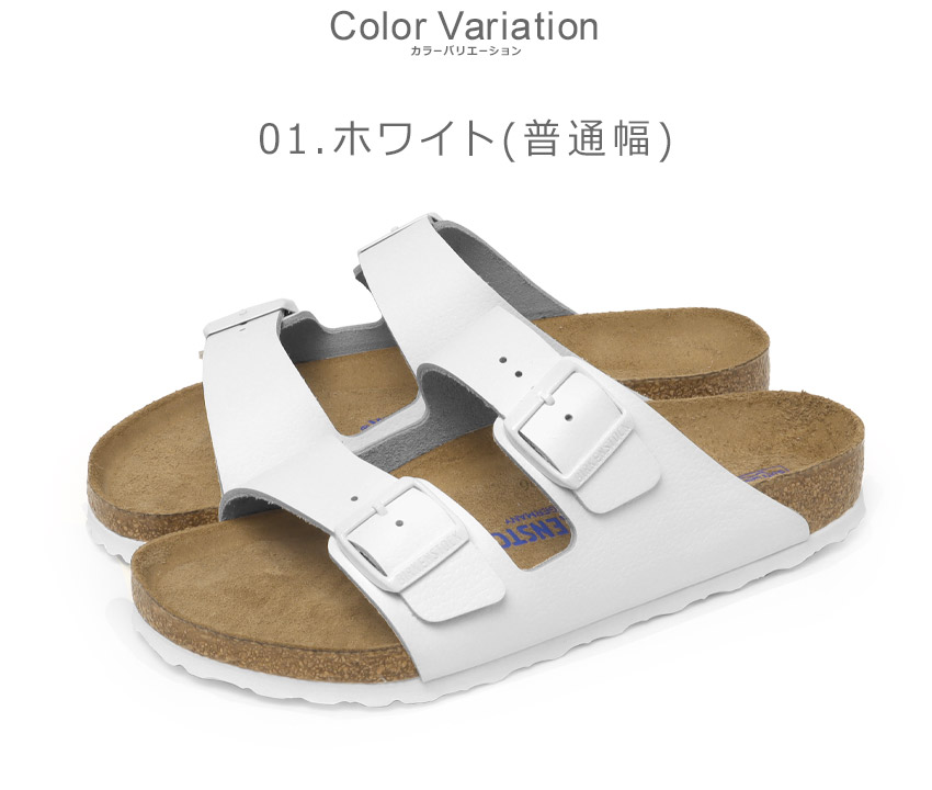 BIRKENSTOCK アリゾナ ホワイト サンダル 42 27㎝ 1082-0163-co1.jpg