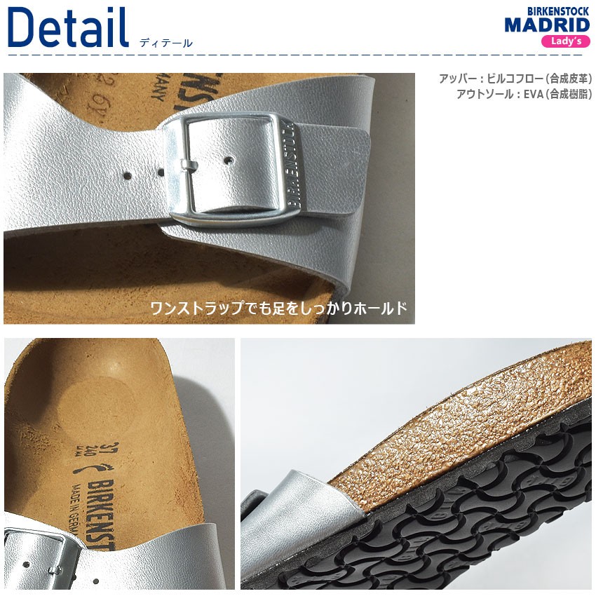 ビルケンシュトック BIRKENSTOCK MADRID マドリッド ビルケン