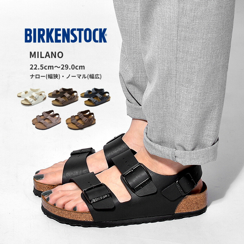 71%OFF!】 ビルケンシュトック ミラノ BIRKENSTOCK MILANO