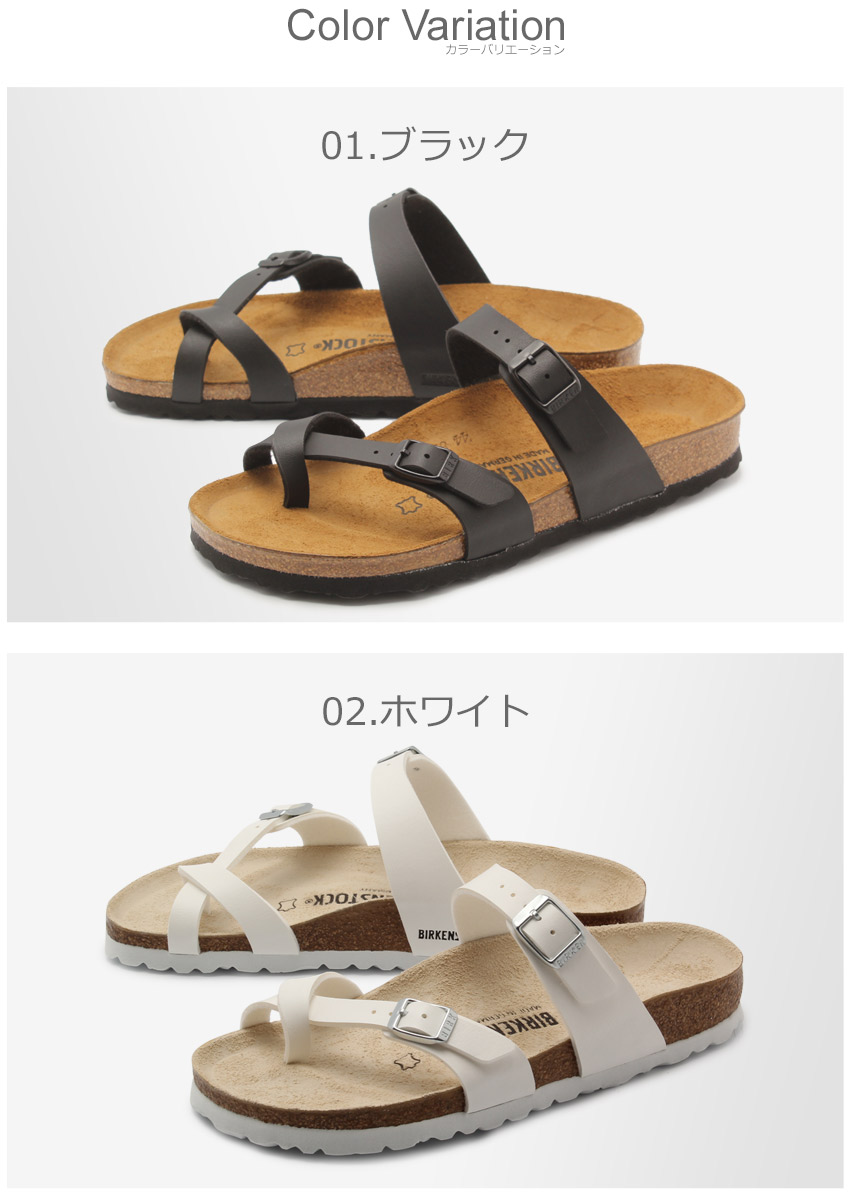 送料無料 ビルケンシュトック サンダル レディース マヤリ BIRKENSTOCK