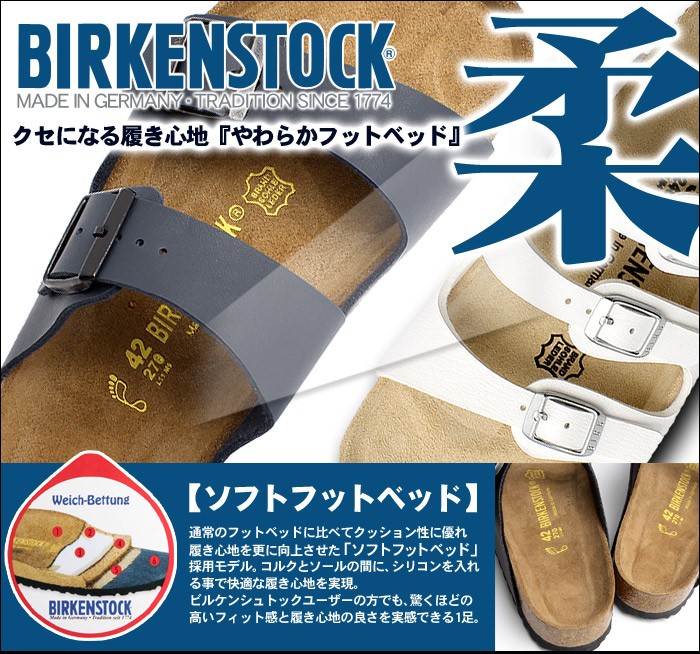 BIRKENSTOCK ビルケンシュトック サンダル コンフォートサンダル