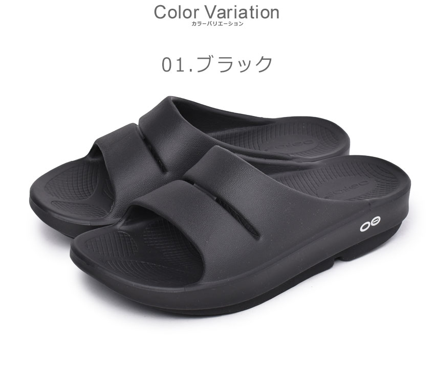 OOFOS ウーフォス サンダル メンズ レディース ウーアー