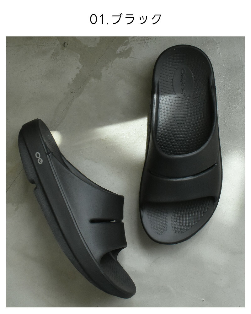 OOFOS OOriginal BLACK M5/W7(24cm)｜【公式】ACTUS online