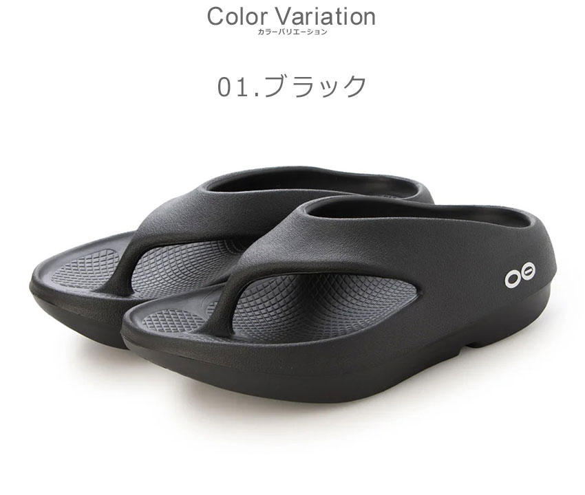 OOFOS（ウーフォス） リカバリーサンダル メンズ レディース Ooriginal