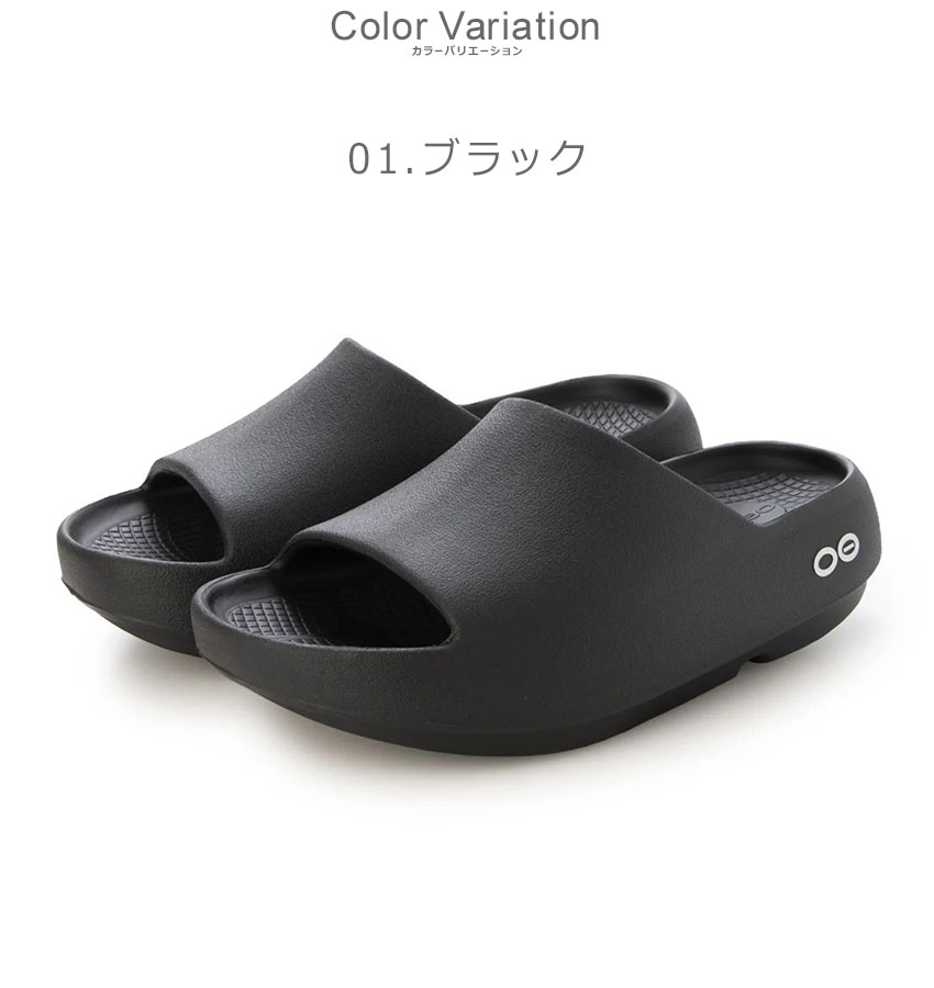 OOFOS（ウーフォス） リカバリーサンダル メンズ レディース Ooahh ＋