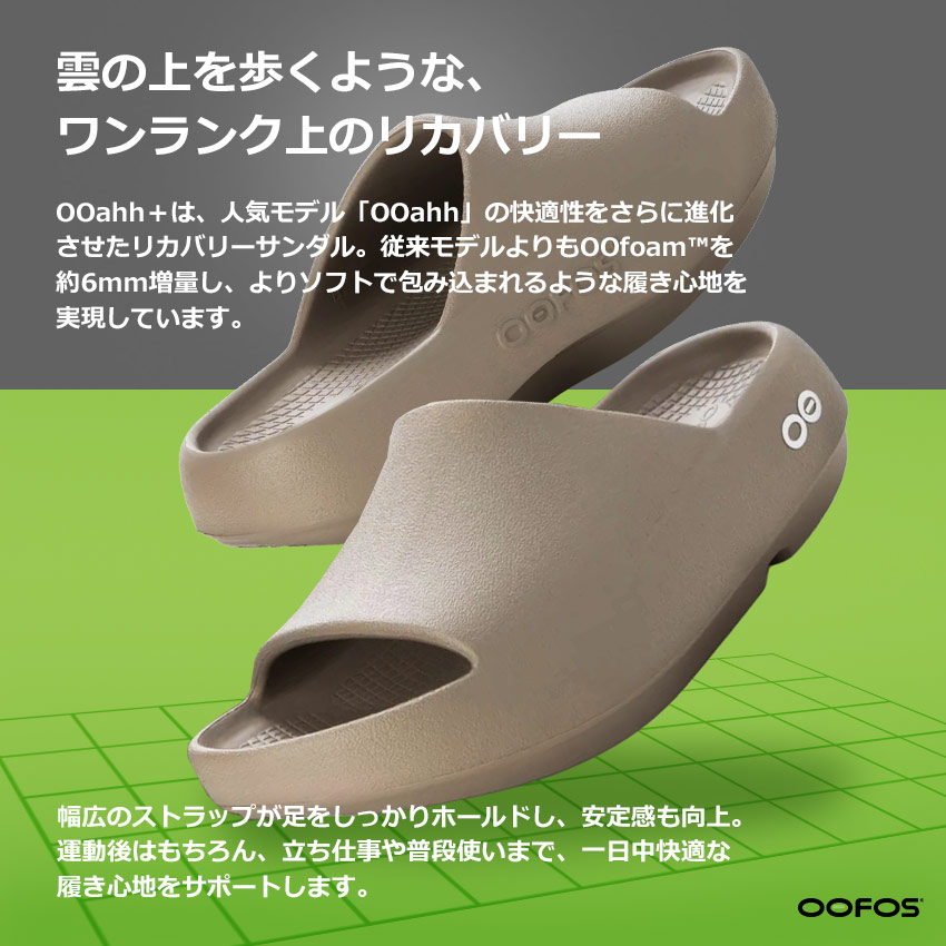 OOFOS（ウーフォス） リカバリーサンダル メンズ レディース Ooahh ＋
