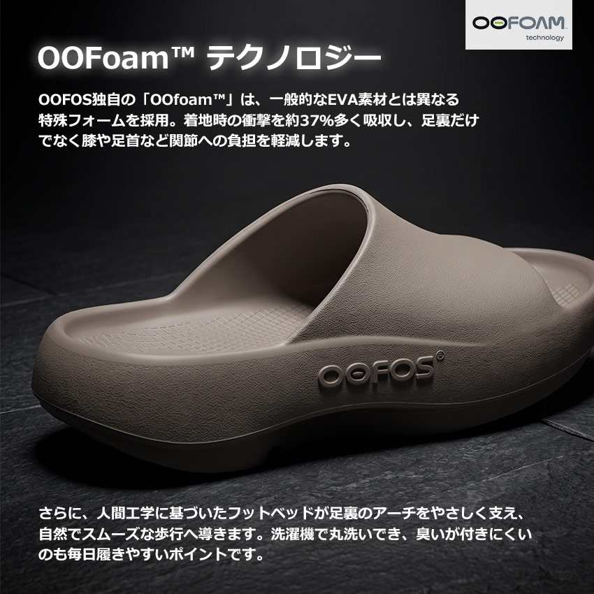 OOFOS（ウーフォス） リカバリーサンダル メンズ レディース Ooahh ＋