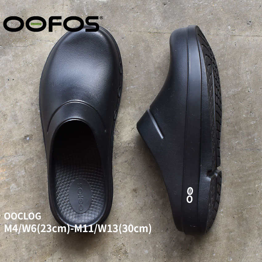 Oofos ブラック サンダル 楽天市場】OOFOS ウーフォス サンダル OOAHH LUXE LATTE BLACK