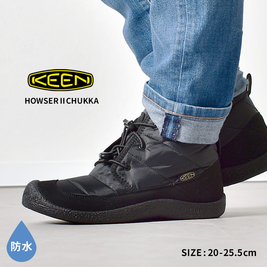 キーン ハウザー2 スニーカー キッズ レディース チャッカ ブーツ 防水 KEEN HOWSER II CHUKKA 1025513 黒 ブラック