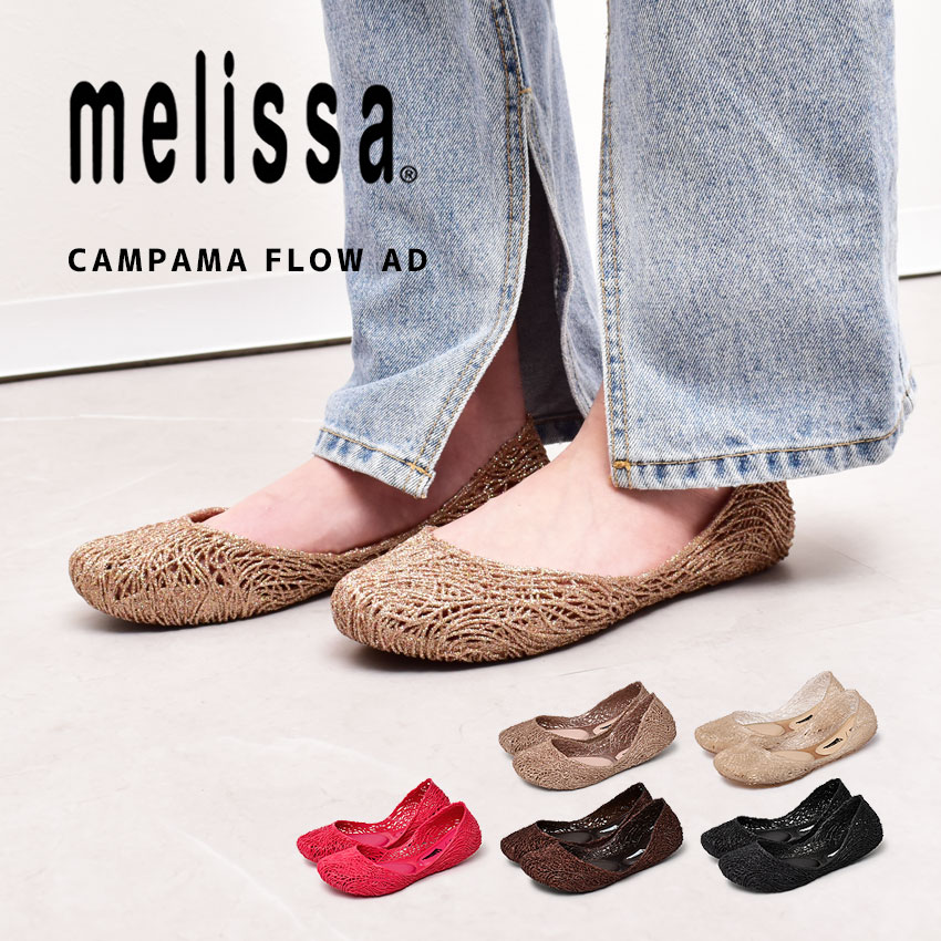 送料無料 メリッサ パンプス レディース カンパーナフロー AD MELISSA