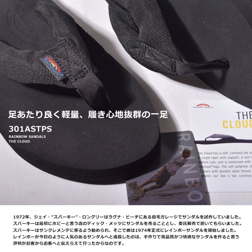 rainbow sandals the cloud