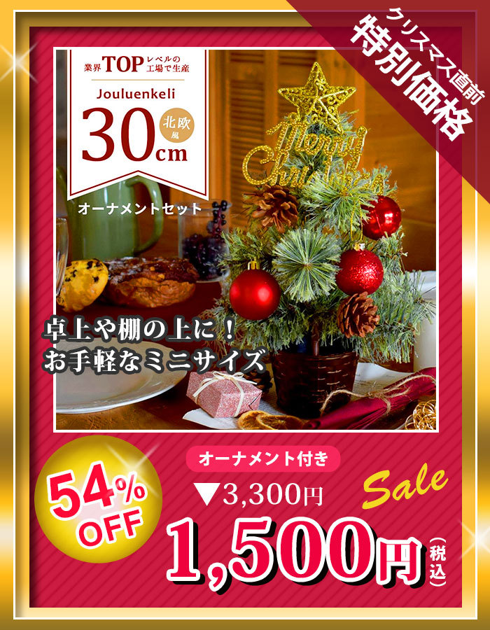 マスク スニーカーならz Craft クリスマスツリー インテリア 生活雑貨 Yahoo ショッピング マスク スニーカーならz Craft クリスマスツリー インテリア 生活雑貨 Yahoo ショッピング