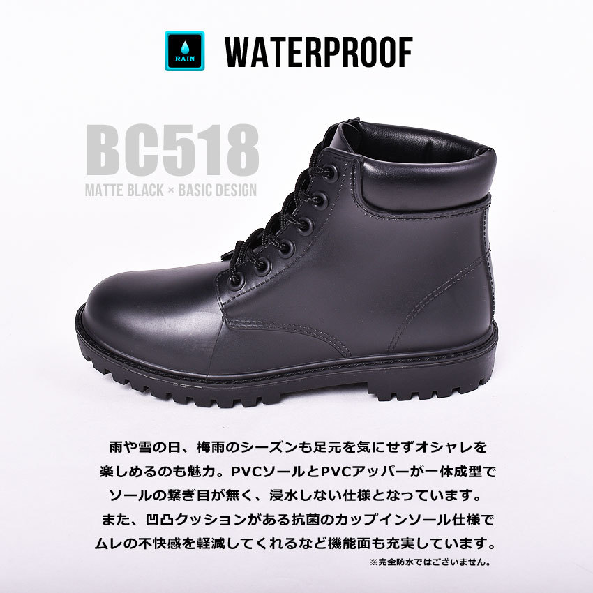 レインブーツ メンズ おしゃれ 6インチ BC518 靴 長靴 雨靴 雨 雪 防水
