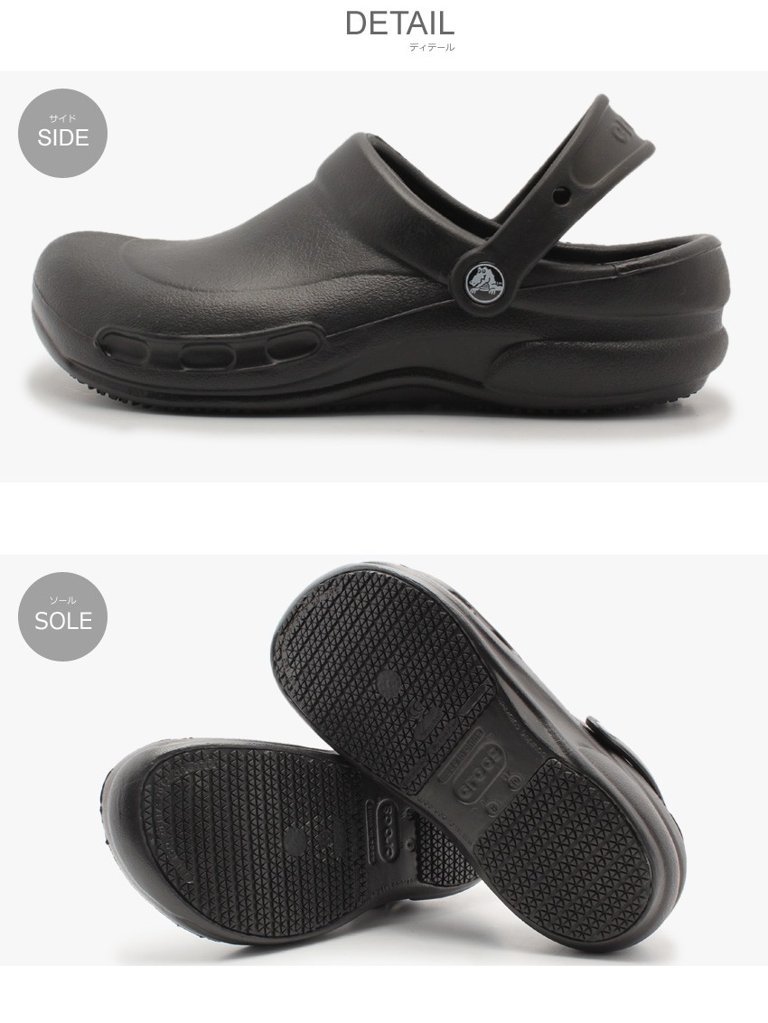 CROCS クロックス クロッグ ビストロ BISTRO 10075 レディース メンズ 靴 白 黒 業務用 サボ 防水  :1239-0177:マスク・スニーカーならZ-CRAFT - 通販 - Yahoo!ショッピング