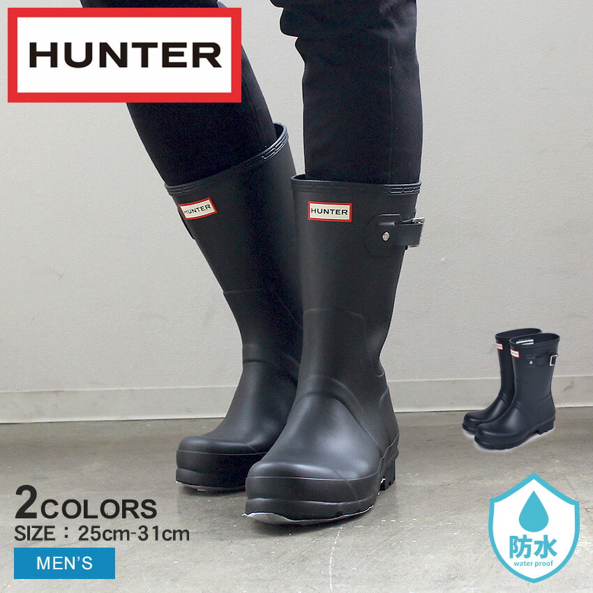 送料無料 ハンター レインブーツ メンズ オリジナル ショート HUNTER MFS9000RMA ブラック 黒 シューズ ラバー ブーツ 靴 長靴 雨具 防水